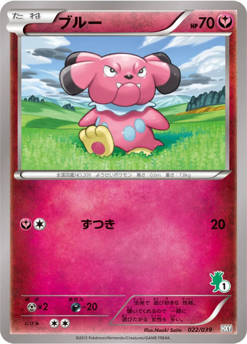 Pokemon Snubbull Non Holo XY Beginning Set HXY 022/039 Japanese Single Card