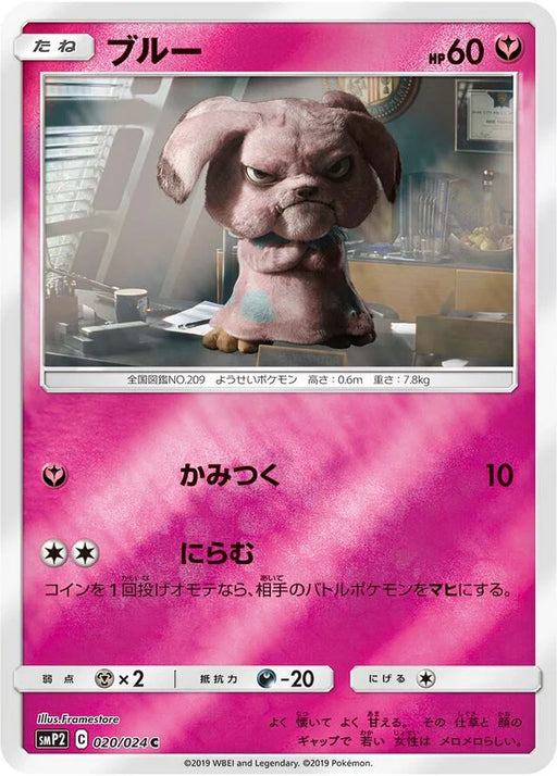 Pokemon Snubbull Reverse Holo Detective Pikachu smp2 020/024 Japanese Single Card