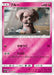 Pokemon Snubbull Reverse Holo Detective Pikachu smp2 020/024 Japanese Single Card