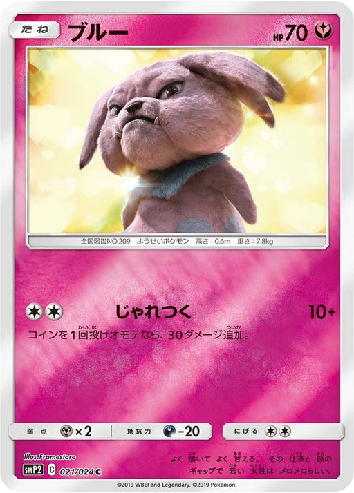 Pokemon Snubbull Reverse Holo Detective Pikachu smp2 021/024 Japanese Single Card