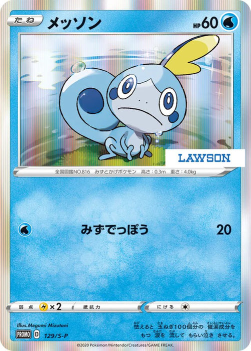 Pokemon Sobble Holo Lawson V Start Campaign Promo 129/S-P Japanese Single Card