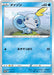 Pokemon Sobble Non Holo Lawson V Start Campaign Promo 131/S-P Japanese Single Card