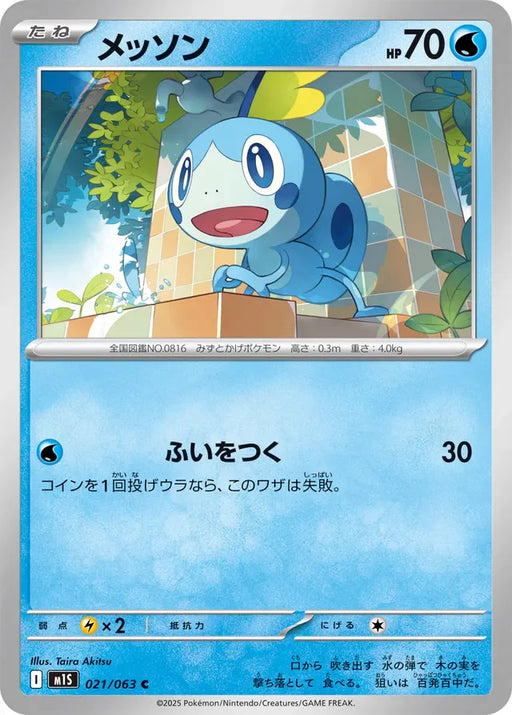 Pokemon Sobble Non Holo Mega Symphonia M1S 021/063 Japanese Single Card