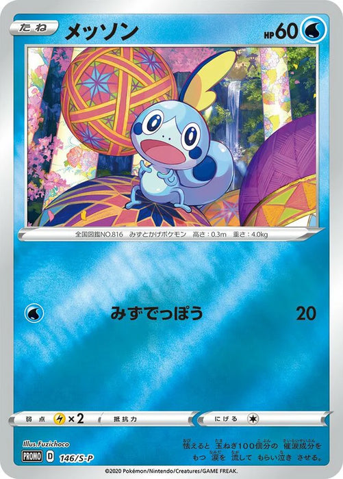Pokemon Sobble Reverse Holo Pokemon Center Kanazawa Open Commemoration Special Box Promo 146/S-P Japanese Single Card