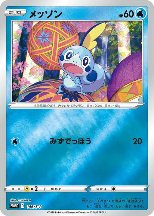 Pokemon Sobble Reverse Holo Pokemon Center Kanazawa Open Commemoration Special Box Promo 146/S-P Japanese Single Card