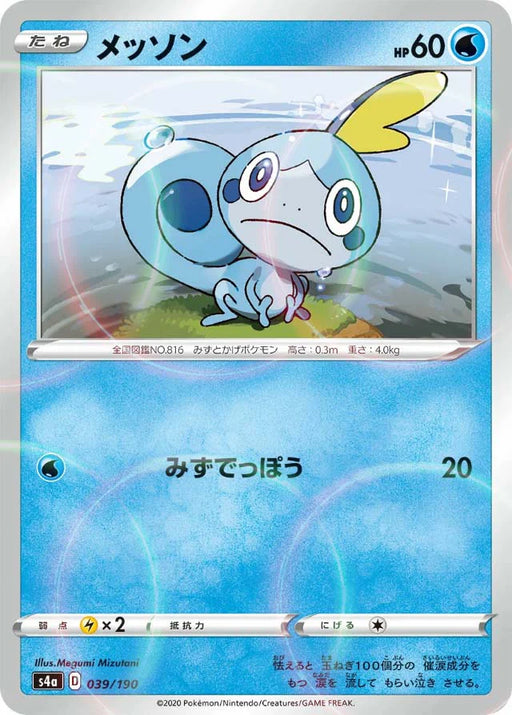 Pokemon Sobble Reverse Holo Shiny Star V High Class s4a 039/190 Japanese Single Card