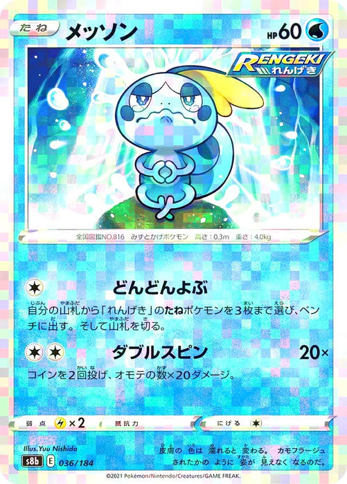 Pokemon Sobble Reverse Holo VMAX Climax High Class s8b 036/184 Japanese Single Card