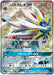 Pokemon Solgaleo GX SR Collection Sun sm1s 063/060 Japanese Single Card