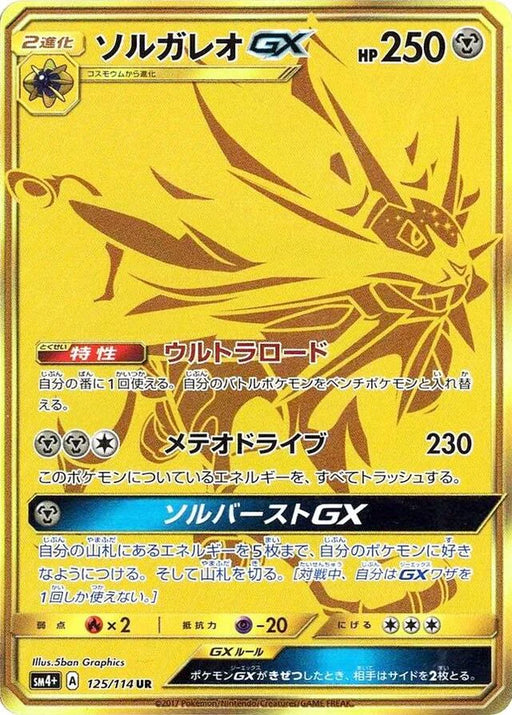 Pokemon Solgaleo GX UR GX Battle Boost sm4+ 125/114 Japanese Single Card