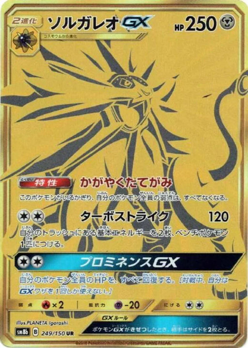 Pokemon Solgaleo GX UR Ultra Shiny GX High Class sm8b 249/150 Japanese Single Card