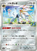 Pokemon Solgaleo Holo 25th Anniversary Collection s8a 016/028 Japanese Single Card