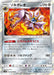 Pokemon Solgaleo Holo Alter Genesis sm12 055/095 Japanese Single Card