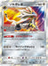 Pokemon Solgaleo Holo Pokemon Card Festa '17 Winner's Prize Promo 067/SM-P Japanese Single Card