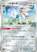 Pokemon Solgaleo Reverse Holo 25th Anniversary Collection s8a 016/028 Japanese Single Card