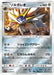Pokemon Solgaleo Reverse Holo Sun & Moon sm1 039/051 Japanese Single Card