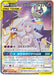 Pokemon Solgaleo and Lunala GX SR Dream League sm11b 063/049 Japanese Single Card