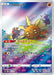Pokemon Solrock AR VSTAR Universe High Class s12a 189/172 Japanese Single Card