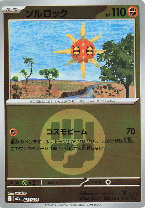 Pokemon Solrock Energy Reverse Holo Mega Dream ex High Class m2a 087/193 Japanese Single Card