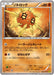Pokemon Solrock Non Holo Gaia Volcano 038/070 Japanese Single Card