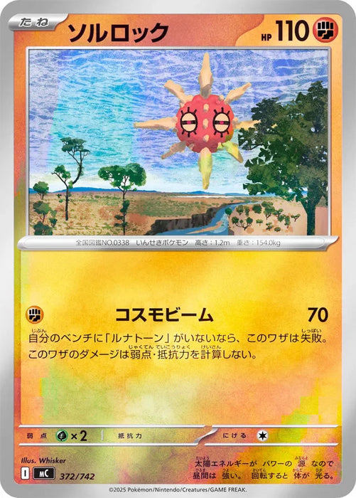 Pokemon Solrock Reverse Holo Mega Evolution Start Deck 100 MC 372/742 Japanese Single Card