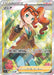 Pokemon Sonia SR VMAX Rising s1a 077/070 Japanese Single Card