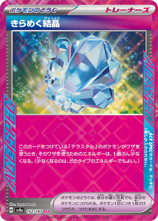 Pokemon Eeveelutions Sparkling Crystal ACETerastal Festival sv8a 152/187 Japanese Single Card