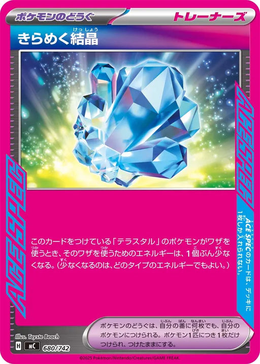Pokemon Sparkling crystal ACE Spec Mega Evolution Start Deck 100 MC 680/742 Japanese Single Card