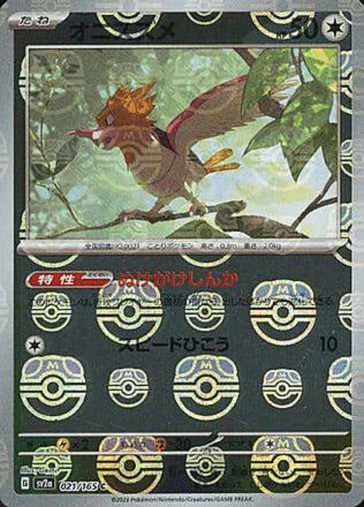 Pokemon Spearow Master Ball Pokemon 151 sv2a 021/165 Japanese Single Card