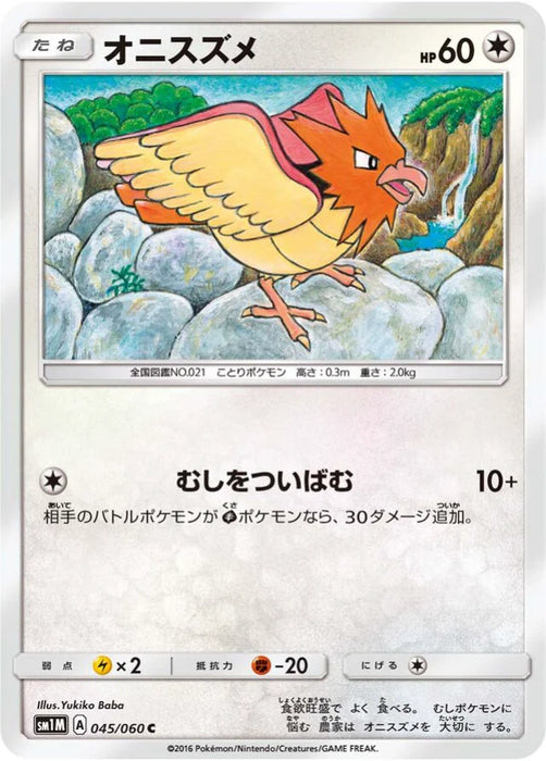 Pokemon Spearow Non Holo Collection Moon sm1m 045/060 Japanese Single Card