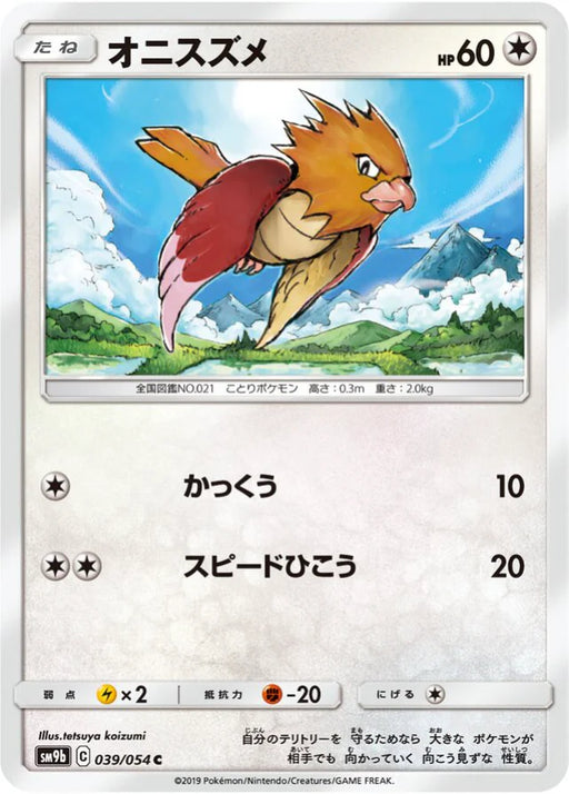 Pokemon Spearow Non Holo Full Metal Wall sm9b 039/054 Japanese Single Card