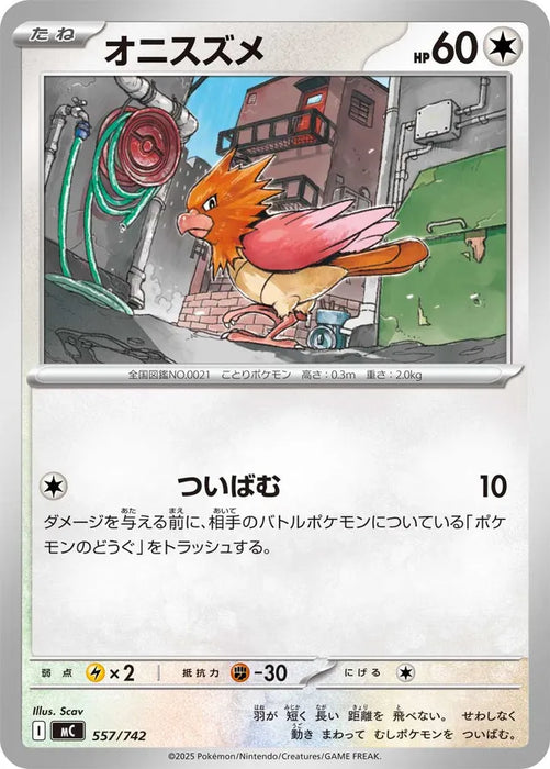 Pokemon Spearow Non Holo Mega Evolution Start Deck 100 MC 557/742 Japanese Single Card