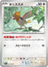 Pokemon Spearow Non Holo Pokemon 151 sv2a 021/165 Japanese Single Card