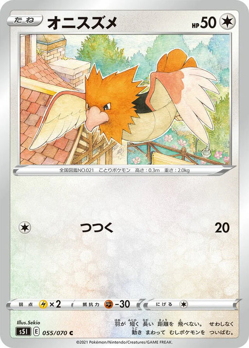 Pokemon Spearow Non Holo Single Strike Master s5I 055/070 Japanese Single Card
