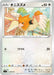 Pokemon Spearow Non Holo Start Deck sI 328/414 Japanese Single Card
