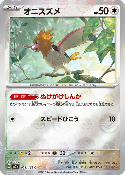 Pokemon Spearow Reverse Holo Pokemon 151 sv2a 021/165 Japanese Single Card