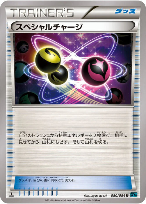 Pokemon Special Charge Non Holo Cruel Traitor xy11 Br 050/054 Japanese Single Card