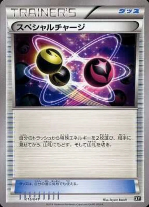Pokemon Special Charge Non Holo Ultra Sun And Ultra Moon Deck Build Boxes smG 015/041 Japanese Single Card