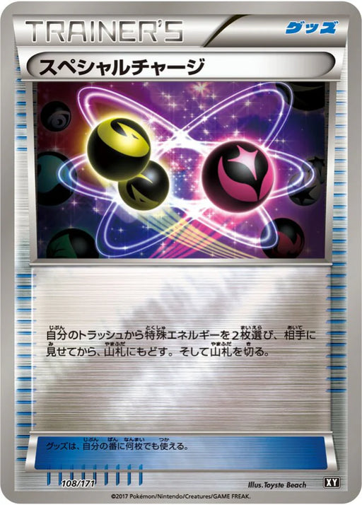 Pokemon Special Charge Reverse Holo The Best Of XY xy 108/171 Japanese Single Card