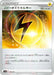 Pokemon Speed Lightning Energy Reverse Holo Shiny Star V High Class s4a 184/190 Japanese Single Card