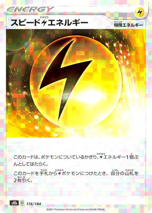 Pokemon Speed Lightning Energy Reverse Holo VMAX Climax High Class s8b 174/184 Japanese Single Card
