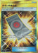 Pokemon Spell Tag UR Fairy Rise sm7b 063/050 Japanese Single Card