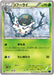 Pokemon Spewpa Non Holo Blue Shock xy8-Bb 007/059 Japanese Single Card