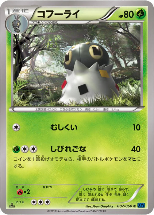 Pokemon Spewpa Non Holo Collection X 007/060 Japanese Single Card