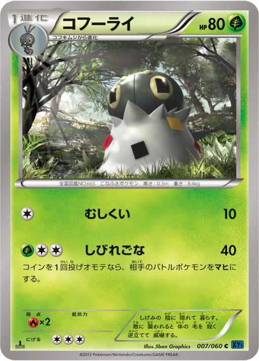 Pokemon Spewpa Non Holo Collection X 007/060 Japanese Single Card