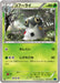 Pokemon Spewpa Non Holo Collection X 007/060 Japanese Single Card