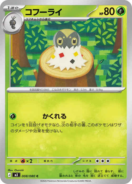 Pokemon Spewpa Non Holo Mega Evolution Nihil Zero M3 008/080 Japanese Single Card