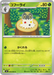 Pokemon Spewpa Non Holo Mega Evolution Nihil Zero M3 008/080 Japanese Single Card