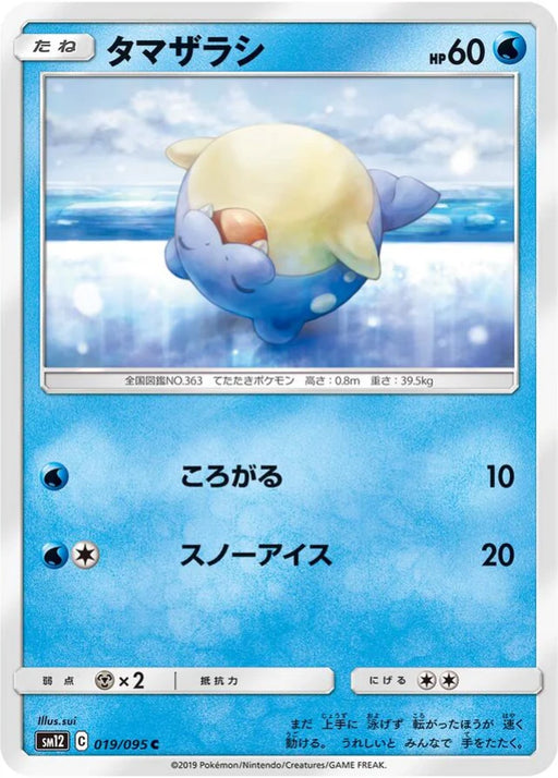 Pokemon Spheal Non Holo Alter Genesis sm12 019/095 Japanese Single Card