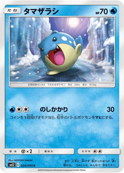 Pokemon Spheal Non Holo Alter Genesis sm12 020/095 Japanese Single Card