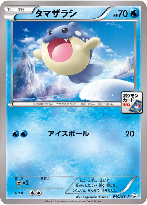 Pokemon Spheal Non Holo Pokemon Card Gym Promotional Card Pack 2 Promo 040/XY-P Japanese Single Card